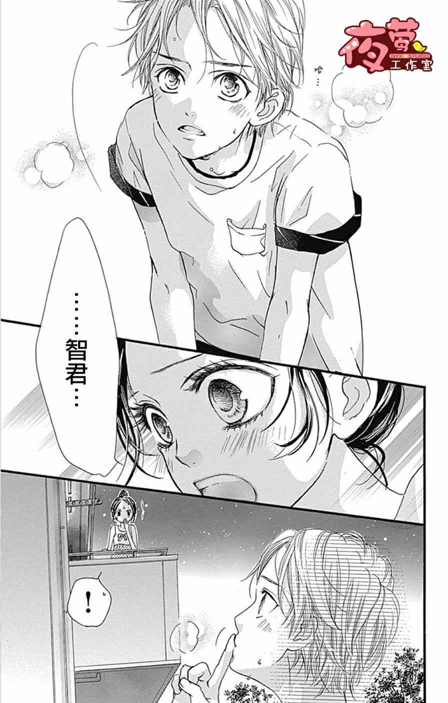 《I love you baby》漫画最新章节第14话免费下拉式在线观看章节第【19】张图片