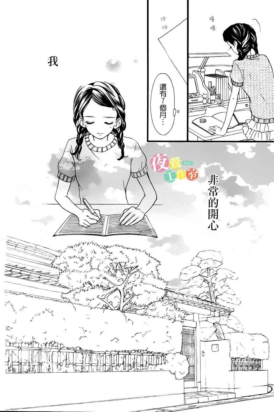 《I love you baby》漫画最新章节第24话免费下拉式在线观看章节第【4】张图片