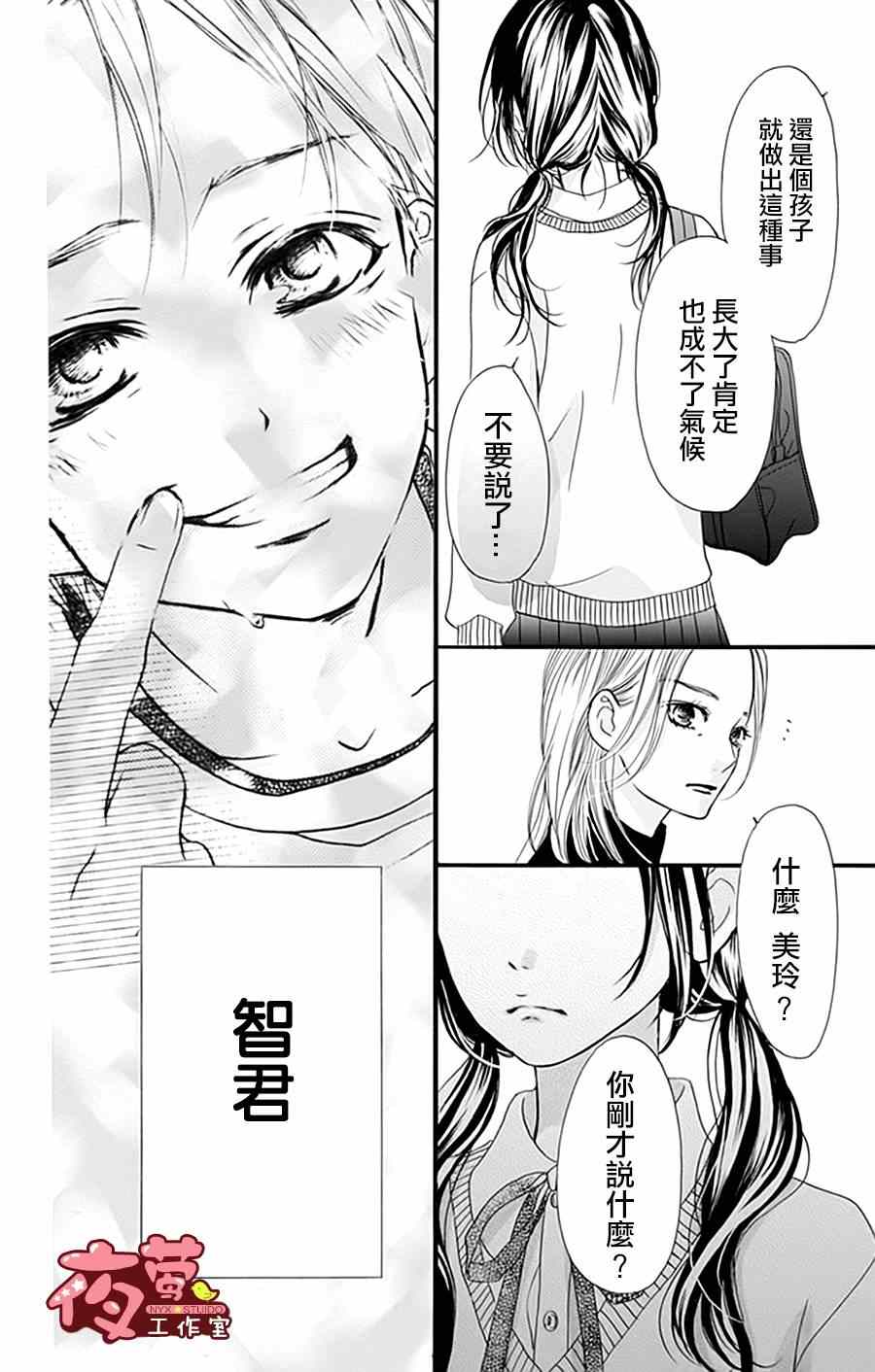 《I love you baby》漫画最新章节第15话免费下拉式在线观看章节第【27】张图片