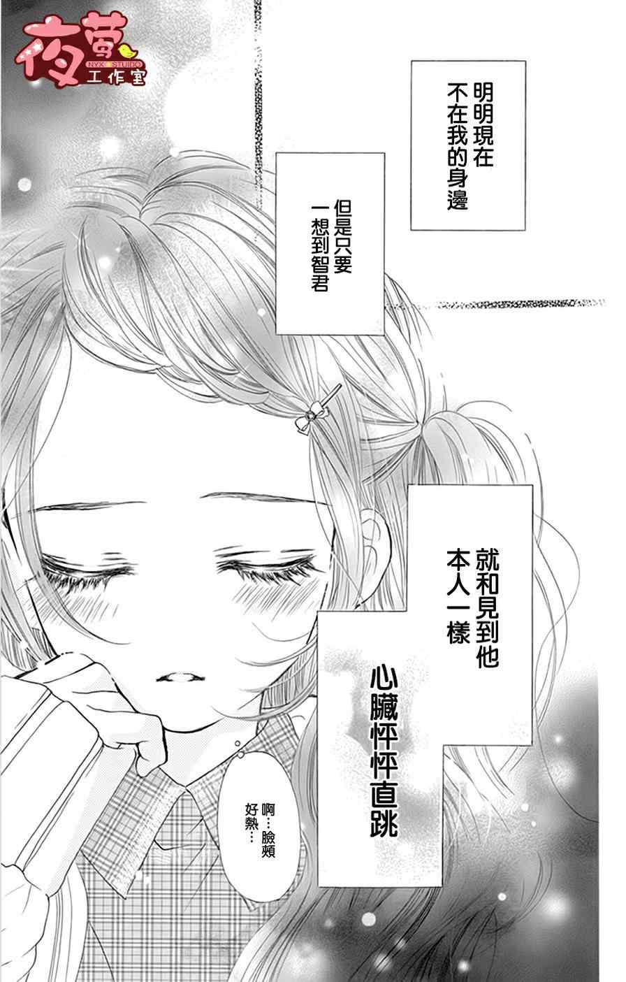 《I love you baby》漫画最新章节第17话免费下拉式在线观看章节第【21】张图片