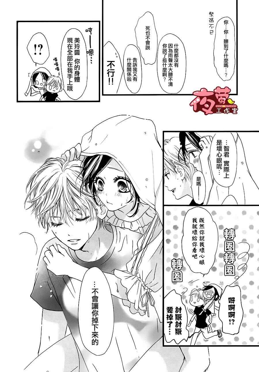 《I love you baby》漫画最新章节第26话免费下拉式在线观看章节第【22】张图片