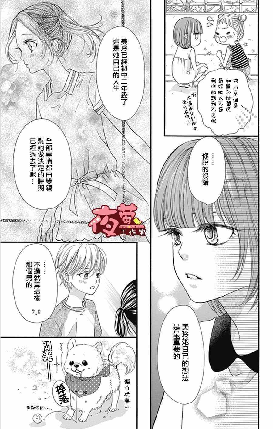 《I love you baby》漫画最新章节第11话免费下拉式在线观看章节第【5】张图片