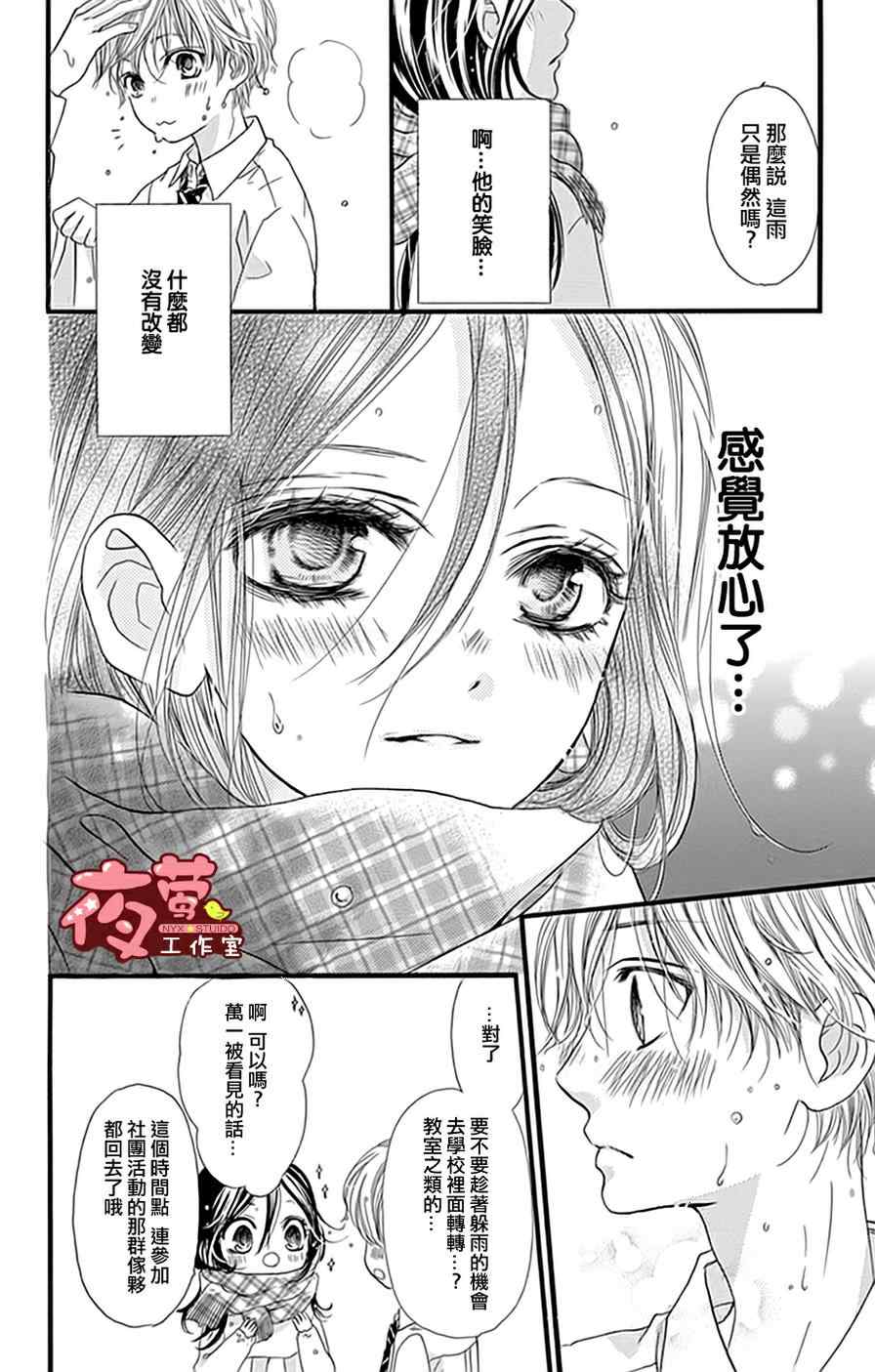 《I love you baby》漫画最新章节第19话免费下拉式在线观看章节第【10】张图片