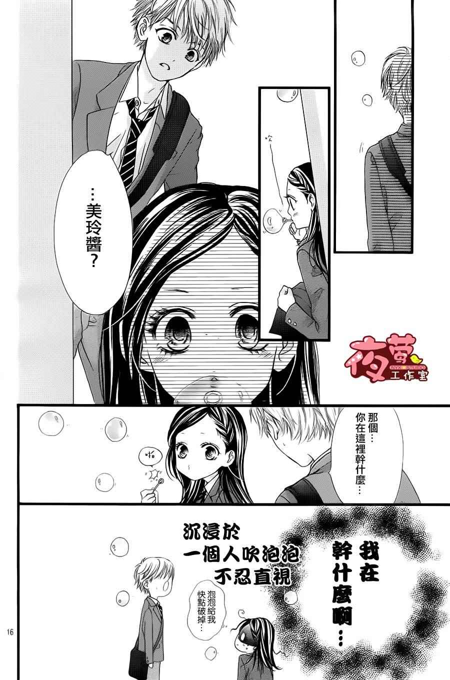 《I love you baby》漫画最新章节第22话免费下拉式在线观看章节第【14】张图片