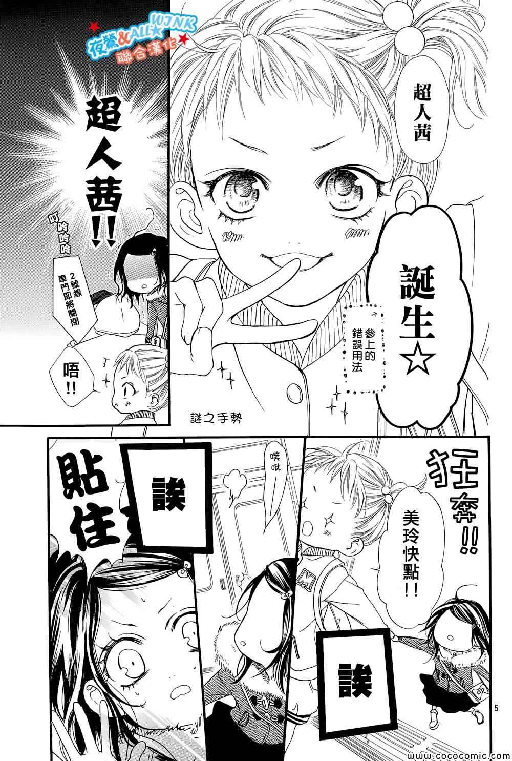 《I love you baby》漫画最新章节第2话免费下拉式在线观看章节第【5】张图片