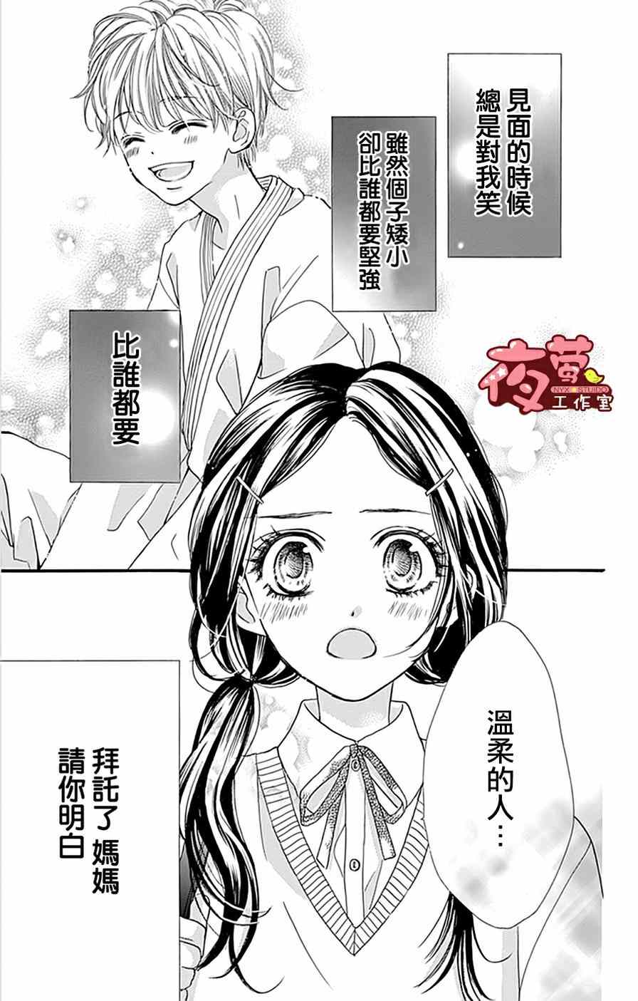 《I love you baby》漫画最新章节第16话免费下拉式在线观看章节第【5】张图片