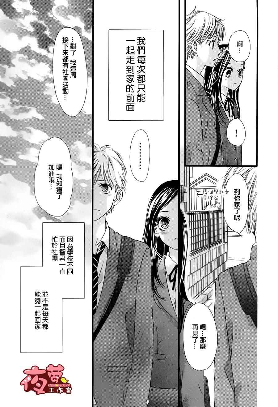 《I love you baby》漫画最新章节第22话免费下拉式在线观看章节第【5】张图片