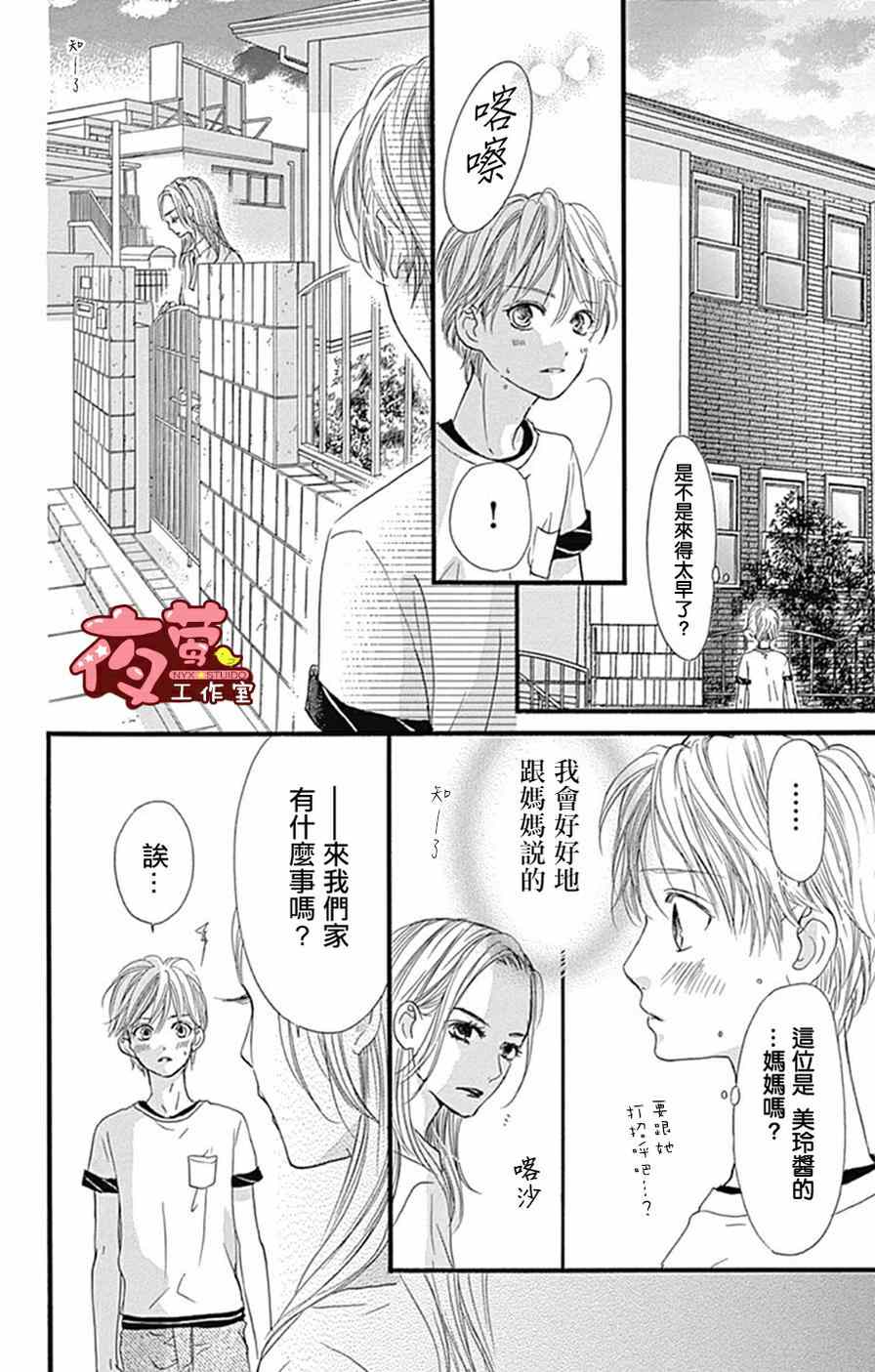 《I love you baby》漫画最新章节第14话免费下拉式在线观看章节第【10】张图片