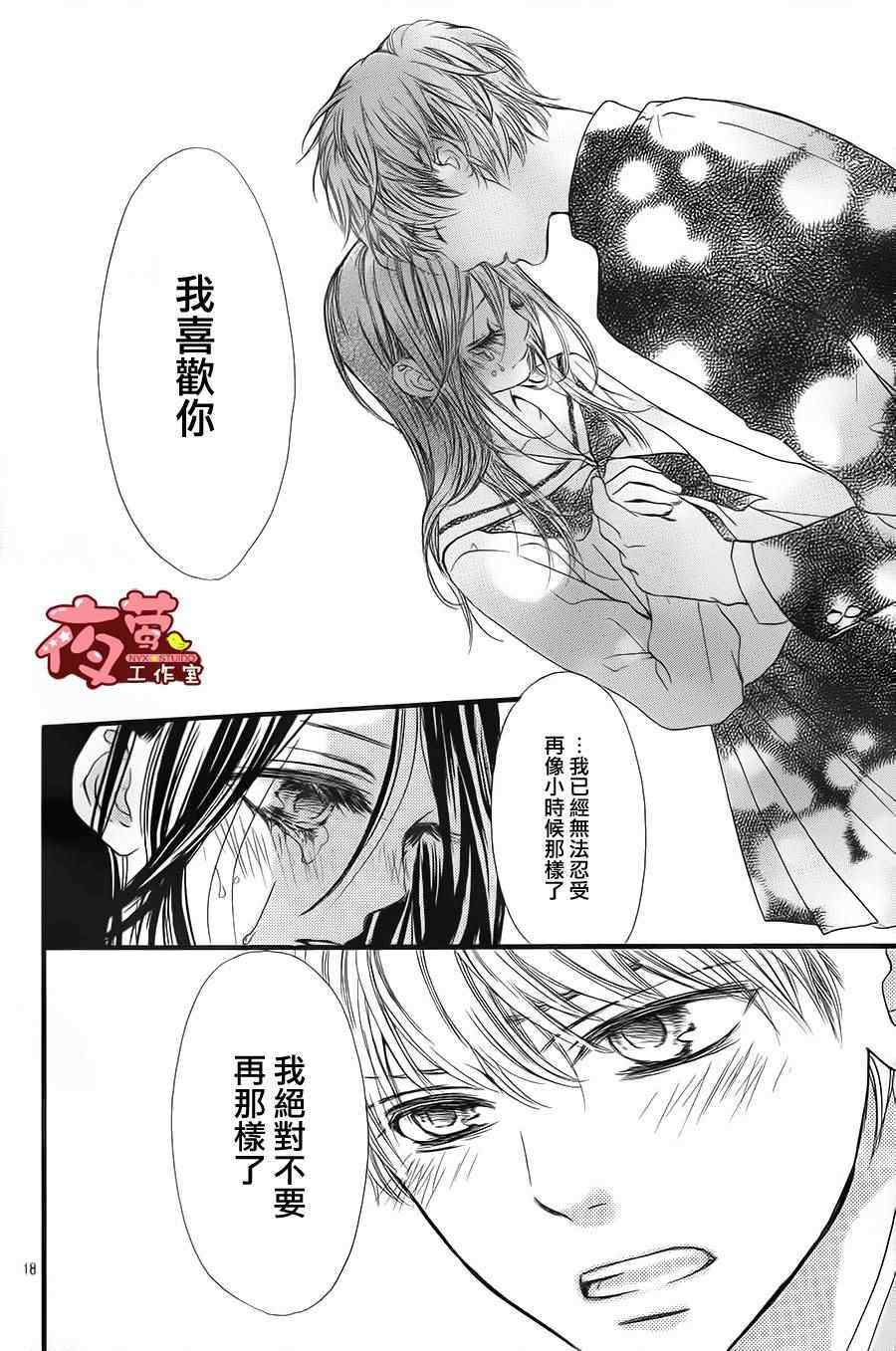 《I love you baby》漫画最新章节第28话免费下拉式在线观看章节第【17】张图片