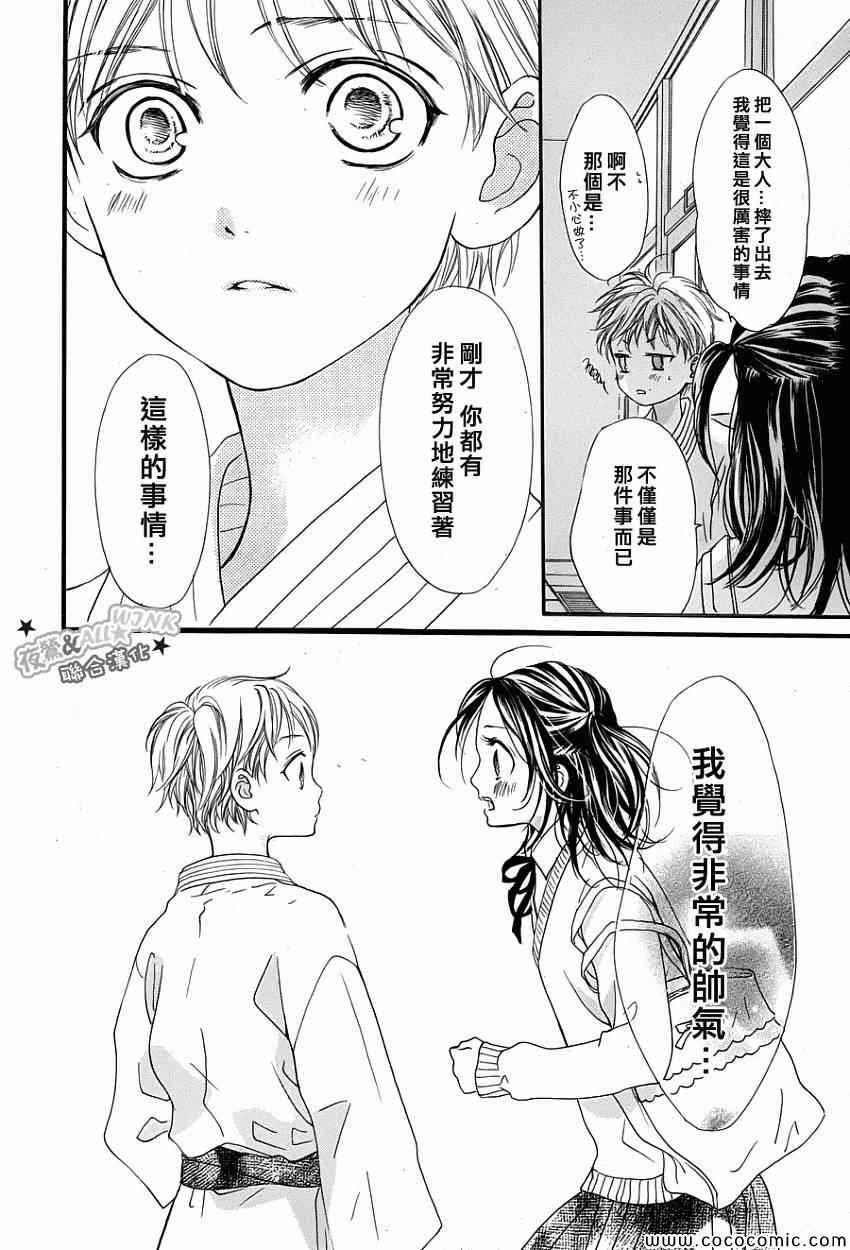 《I love you baby》漫画最新章节第3话免费下拉式在线观看章节第【17】张图片