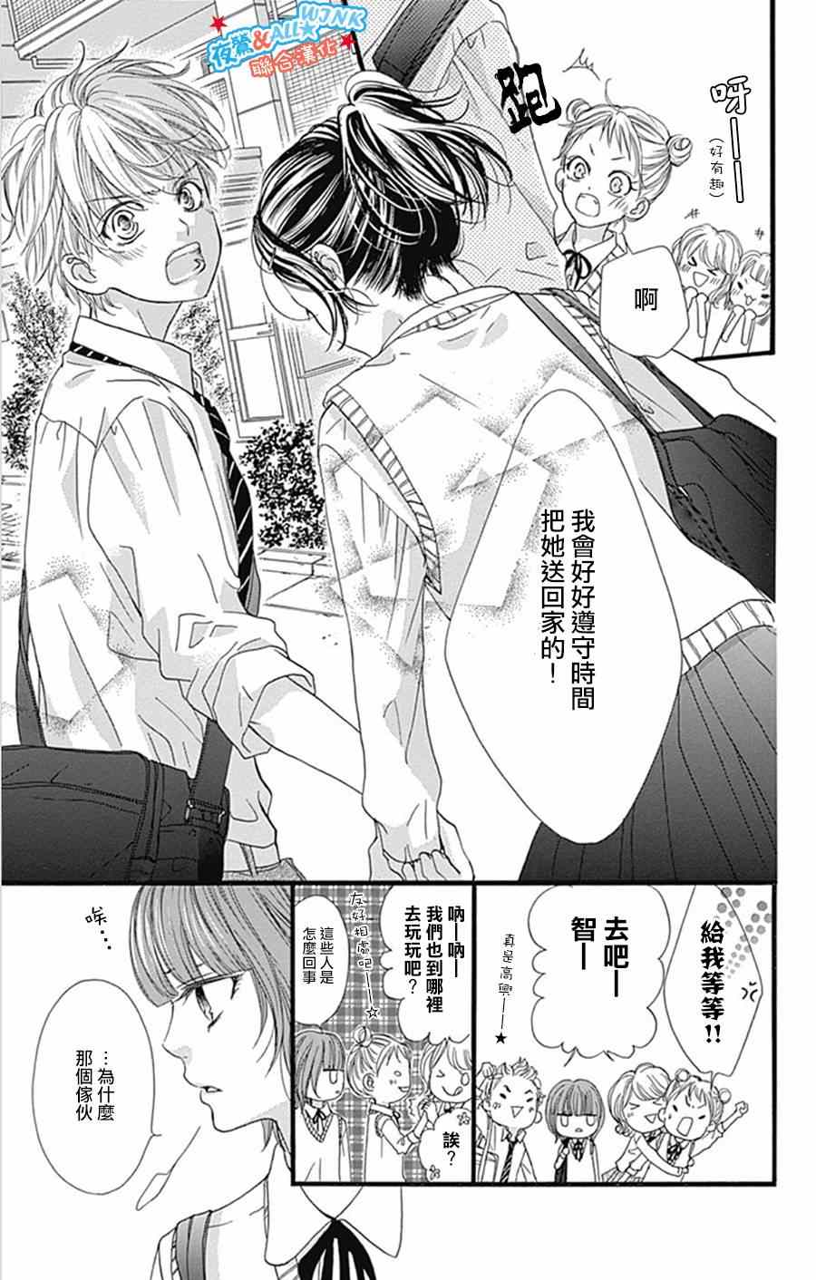 《I love you baby》漫画最新章节第9话免费下拉式在线观看章节第【16】张图片