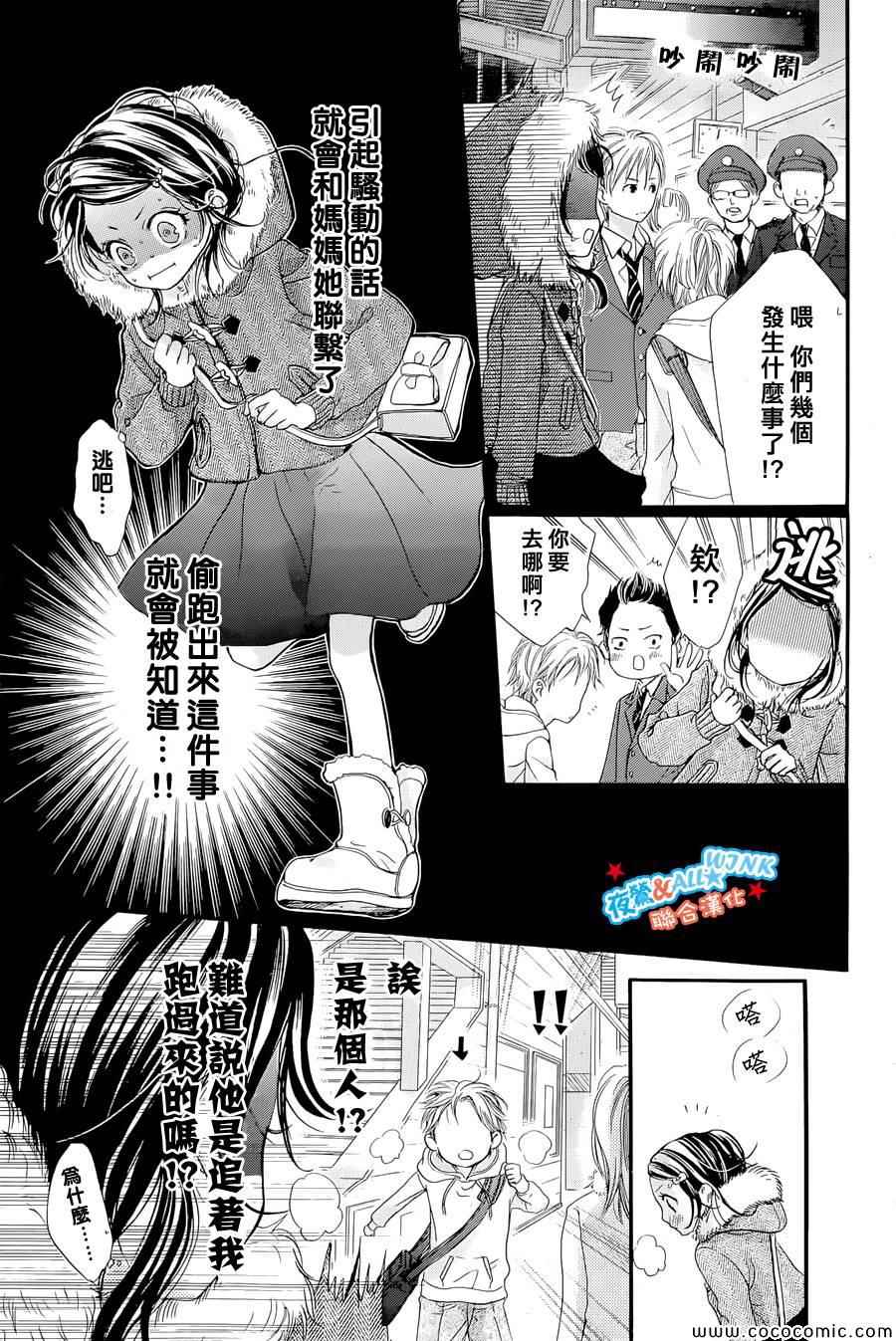 《I love you baby》漫画最新章节第1话免费下拉式在线观看章节第【23】张图片