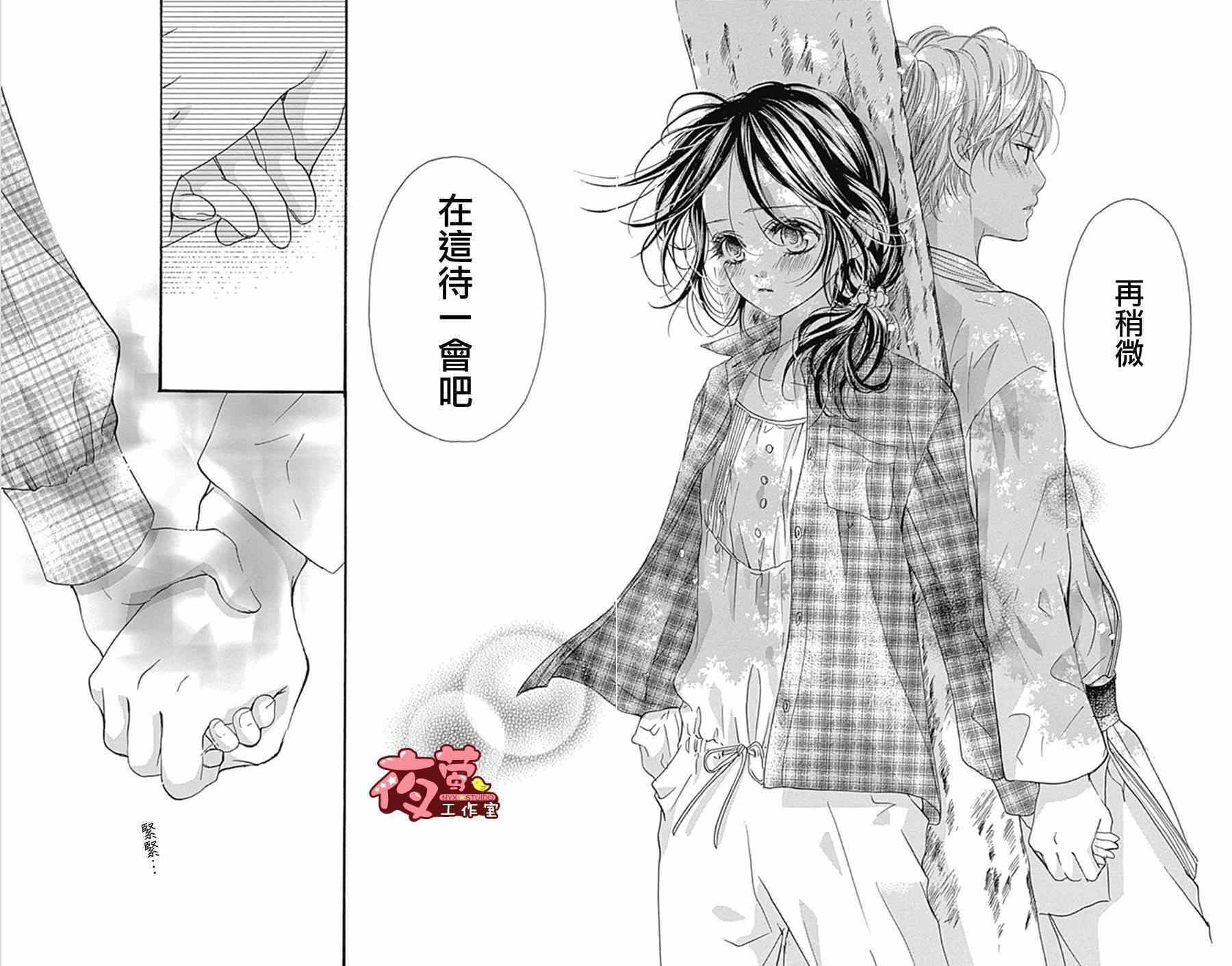 《I love you baby》漫画最新章节第12话免费下拉式在线观看章节第【23】张图片