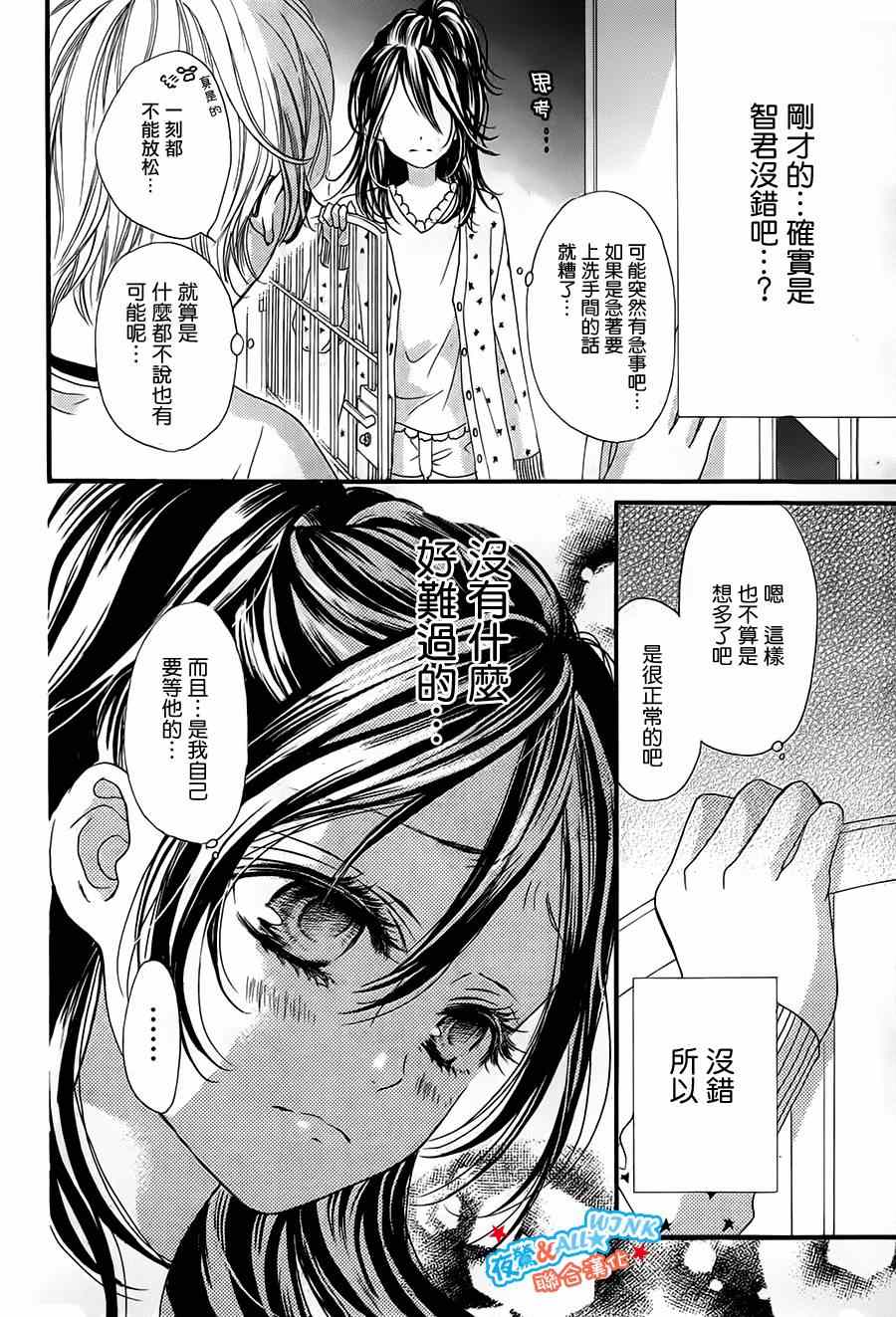 《I love you baby》漫画最新章节第7话免费下拉式在线观看章节第【3】张图片