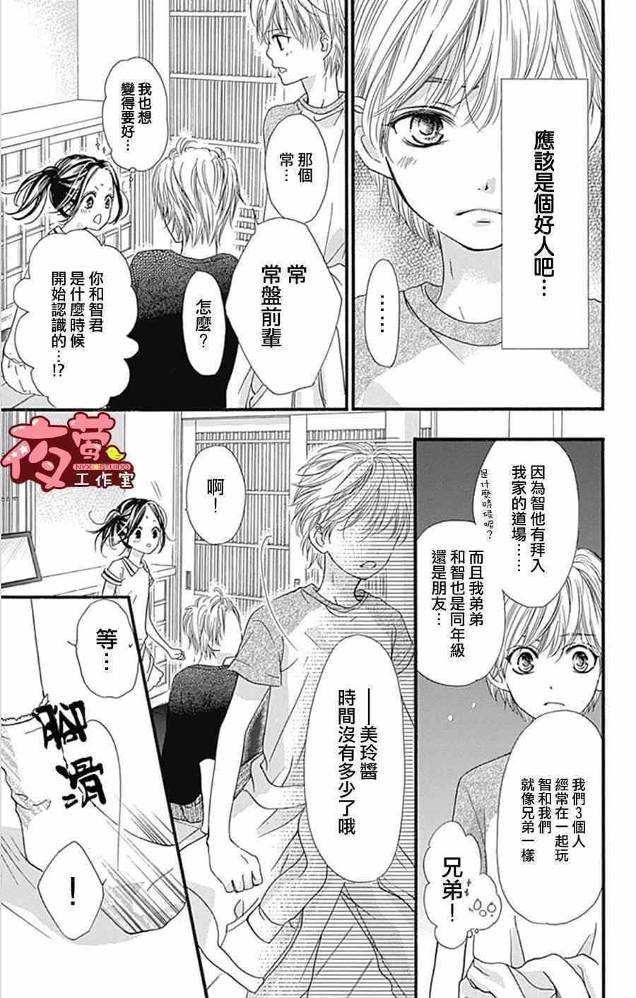 《I love you baby》漫画最新章节第10话免费下拉式在线观看章节第【13】张图片