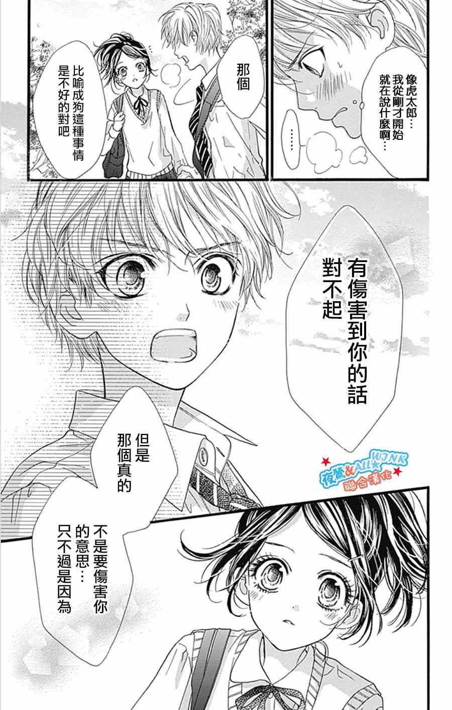 《I love you baby》漫画最新章节第9话免费下拉式在线观看章节第【18】张图片