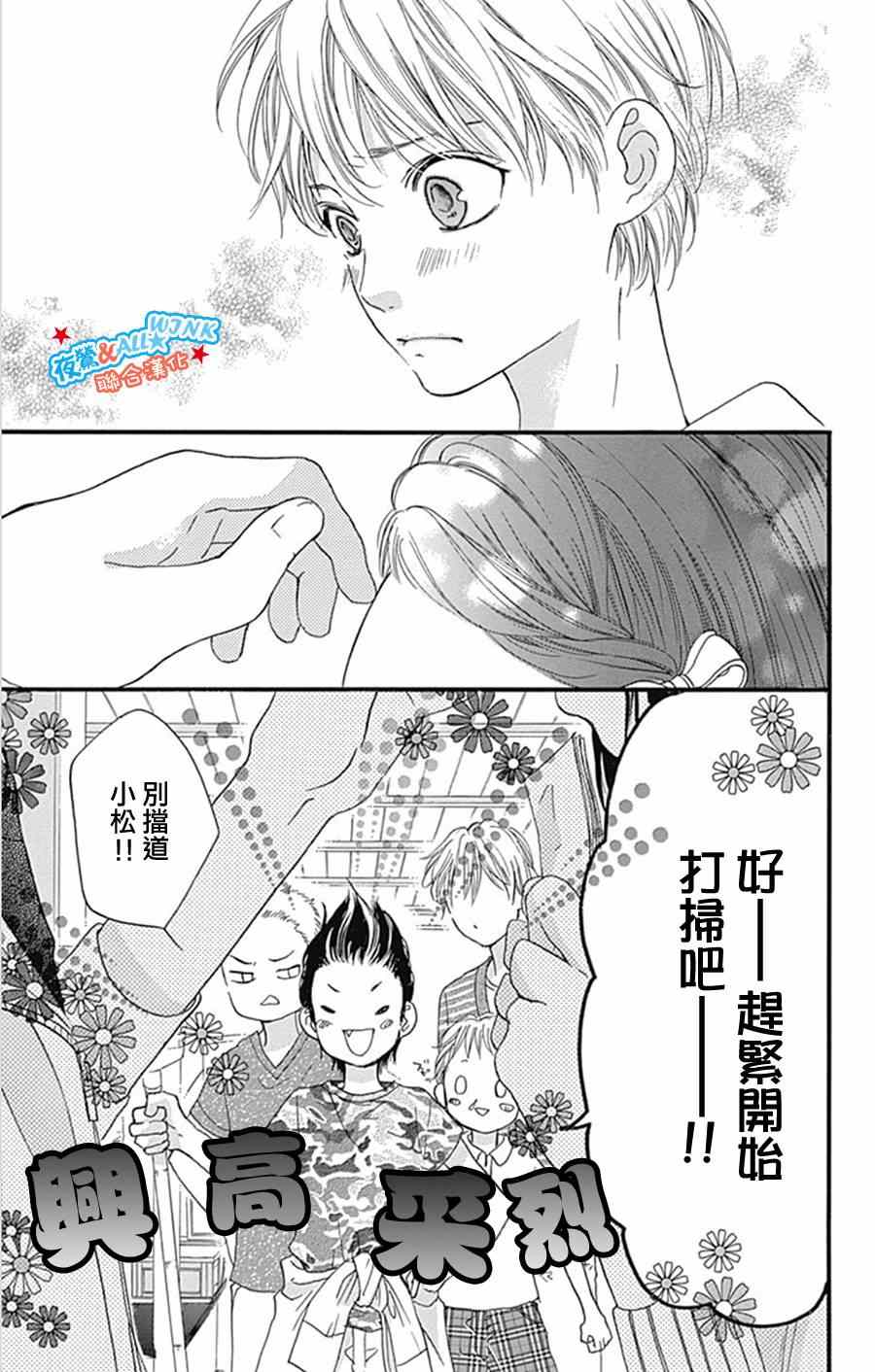 《I love you baby》漫画最新章节第8话免费下拉式在线观看章节第【18】张图片