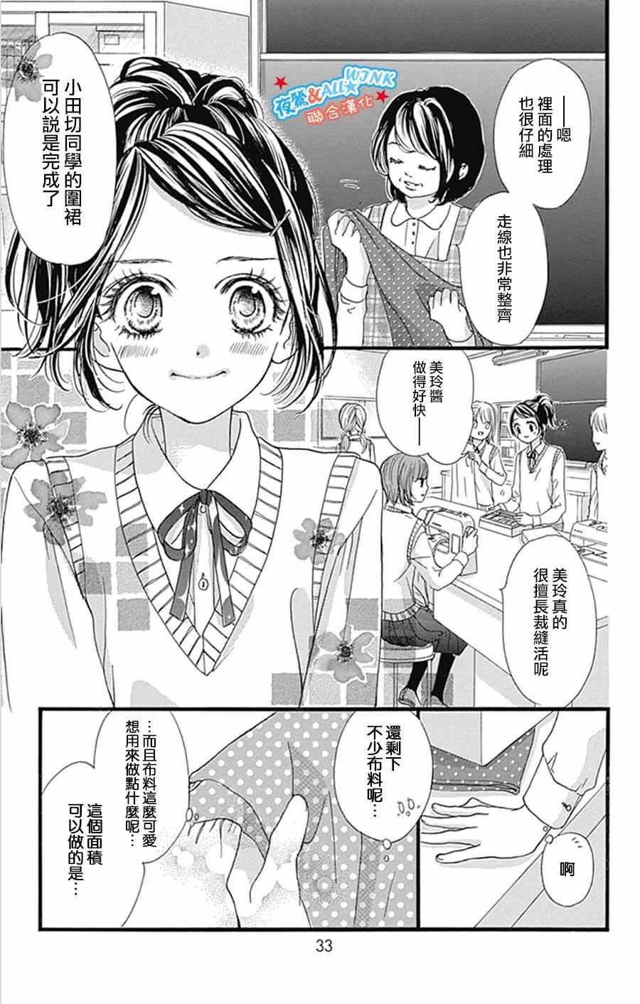 《I love you baby》漫画最新章节第9话免费下拉式在线观看章节第【6】张图片