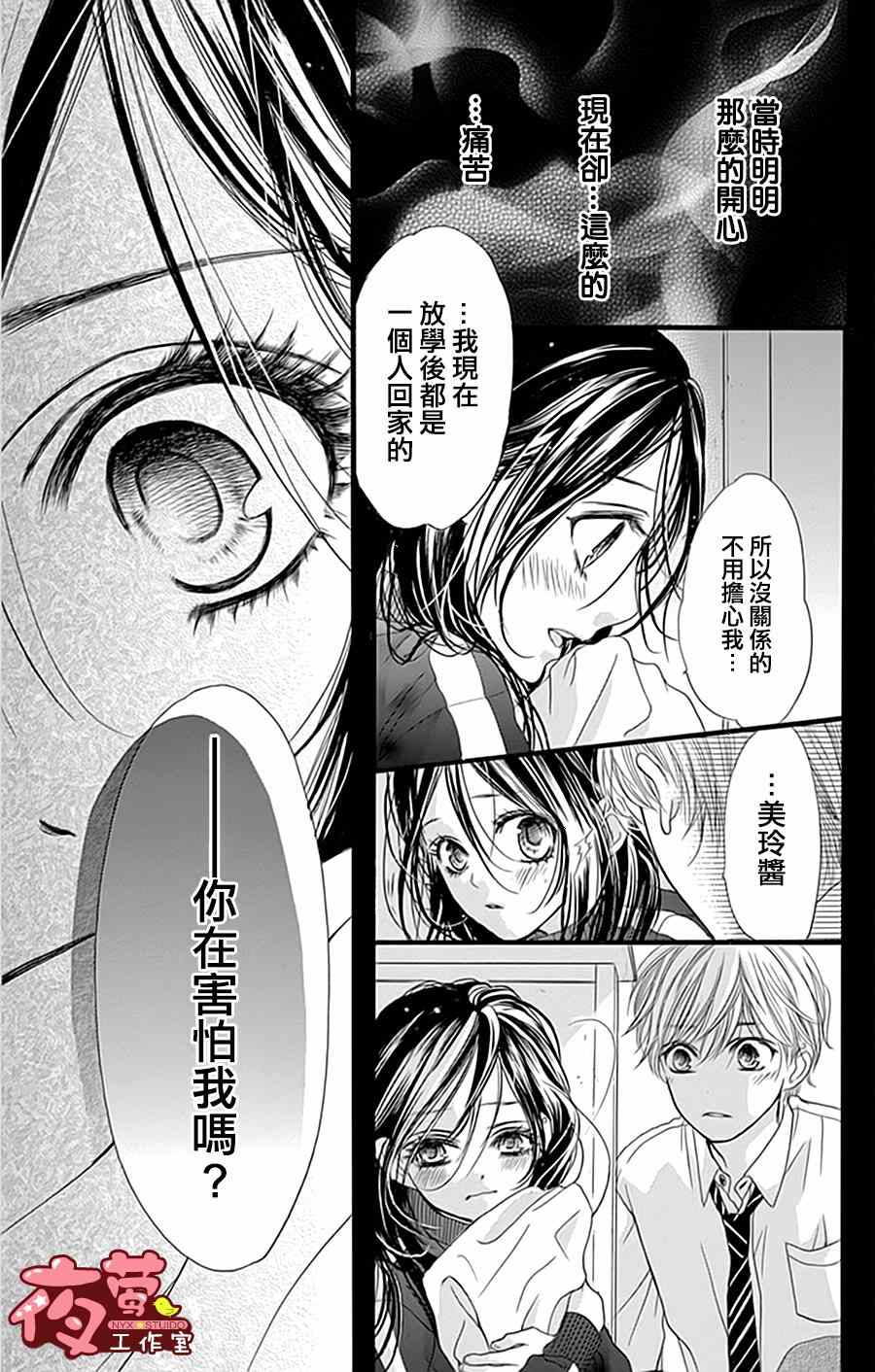 《I love you baby》漫画最新章节第20话免费下拉式在线观看章节第【19】张图片