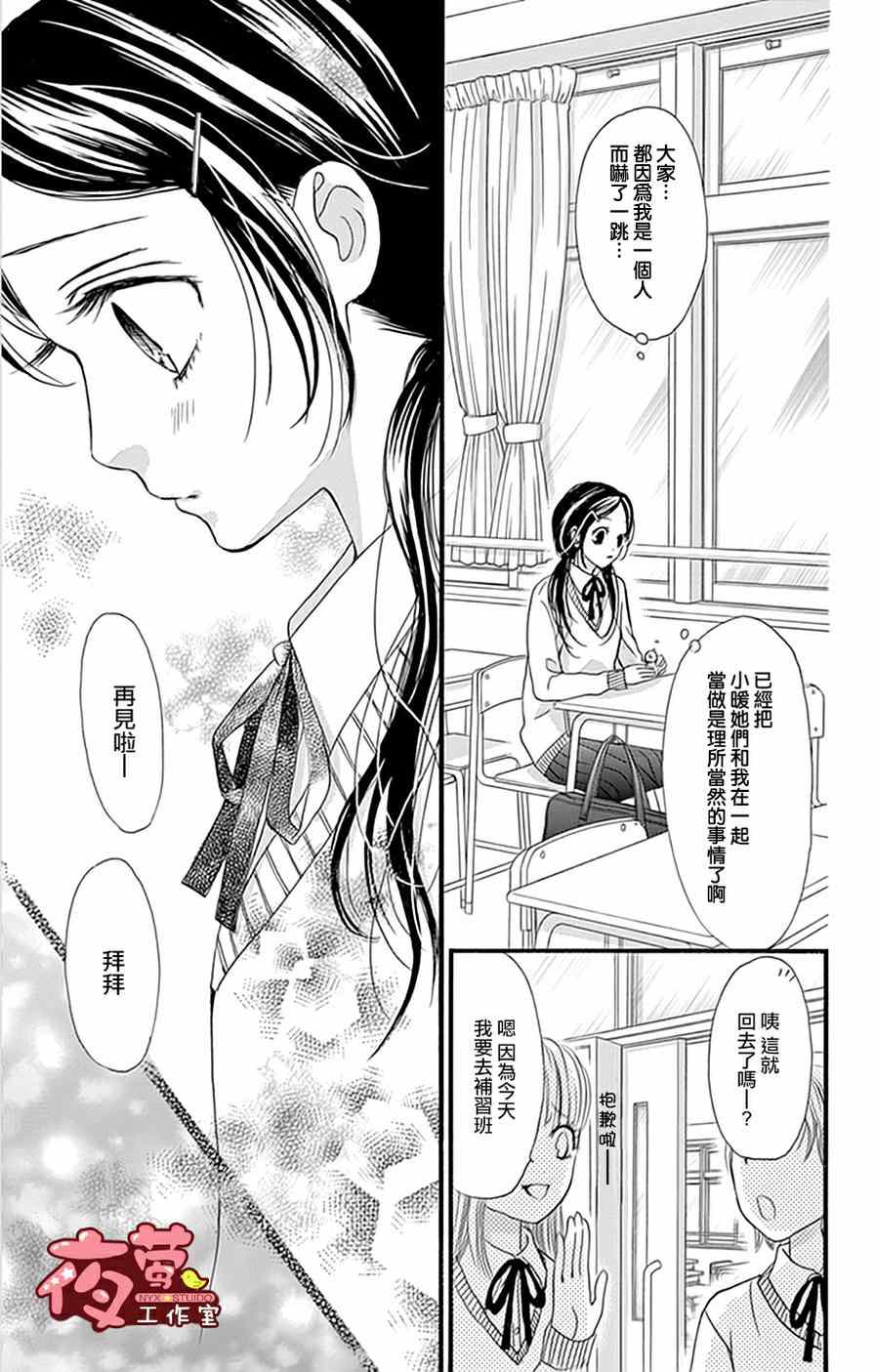 《I love you baby》漫画最新章节第16话免费下拉式在线观看章节第【15】张图片