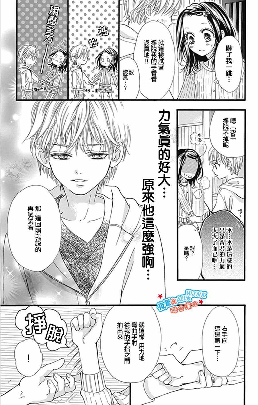 《I love you baby》漫画最新章节第8话免费下拉式在线观看章节第【10】张图片