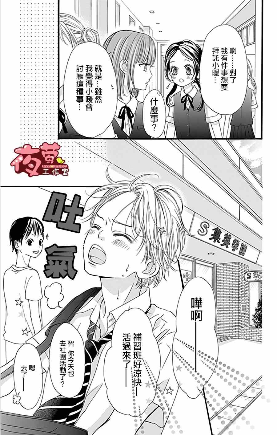 《I love you baby》漫画最新章节第15话免费下拉式在线观看章节第【12】张图片