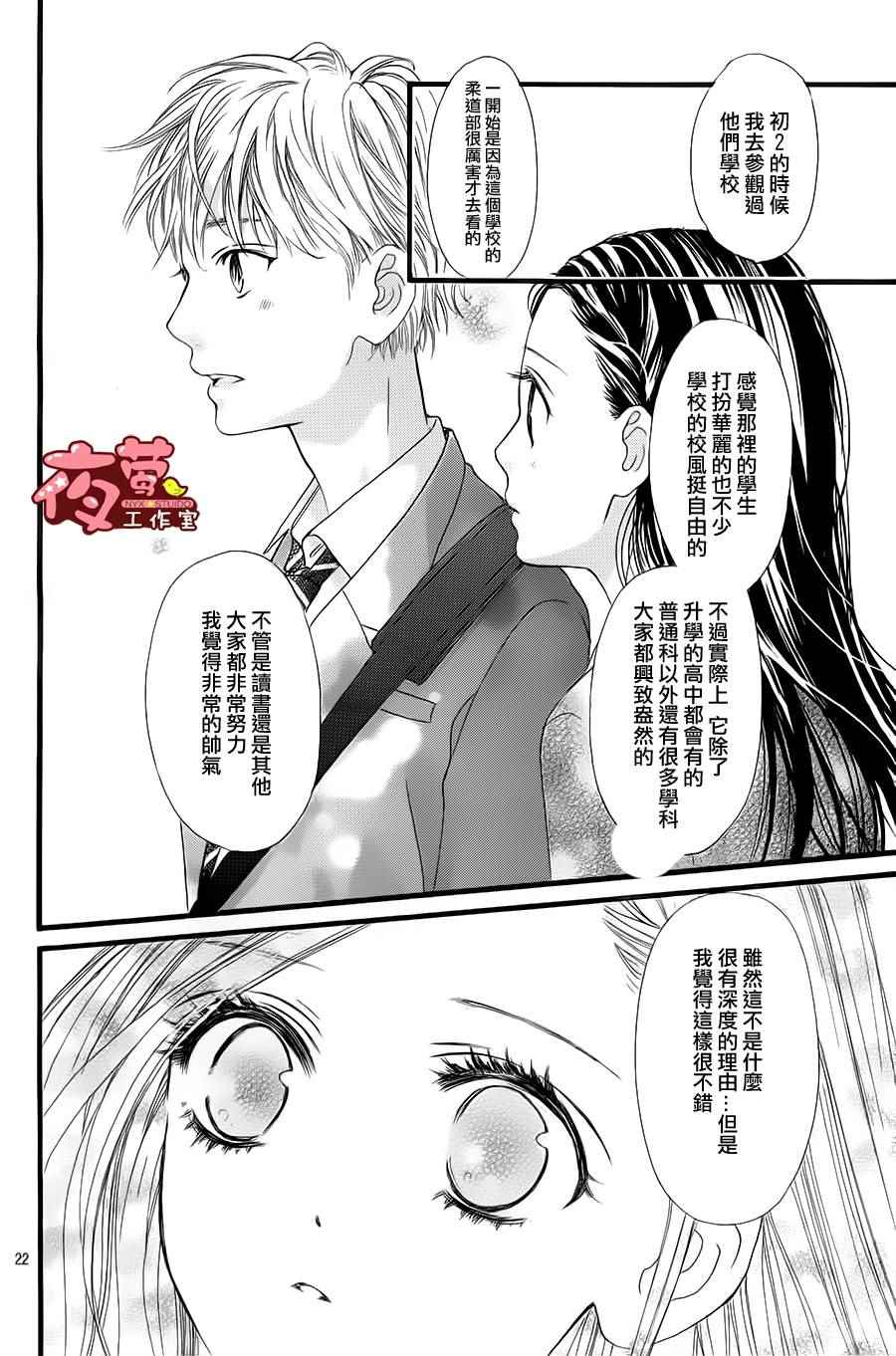 《I love you baby》漫画最新章节第22话免费下拉式在线观看章节第【20】张图片