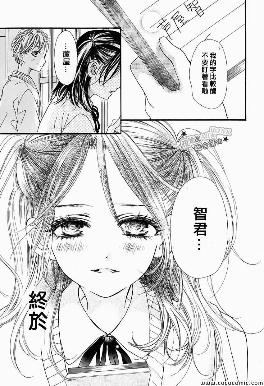 《I love you baby》漫画最新章节第3话免费下拉式在线观看章节第【22】张图片