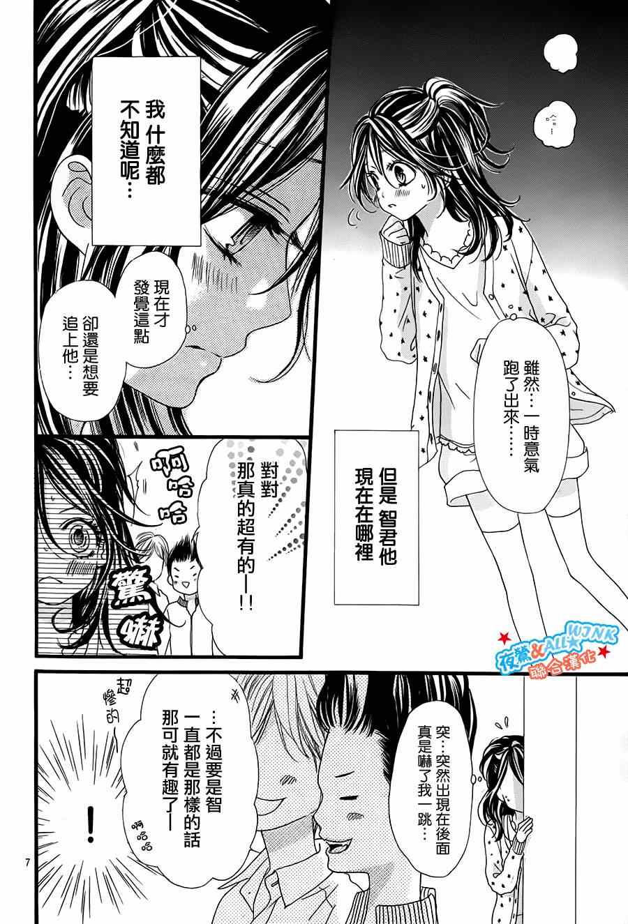 《I love you baby》漫画最新章节第7话免费下拉式在线观看章节第【7】张图片