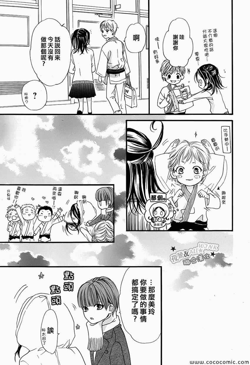 《I love you baby》漫画最新章节第3话免费下拉式在线观看章节第【24】张图片