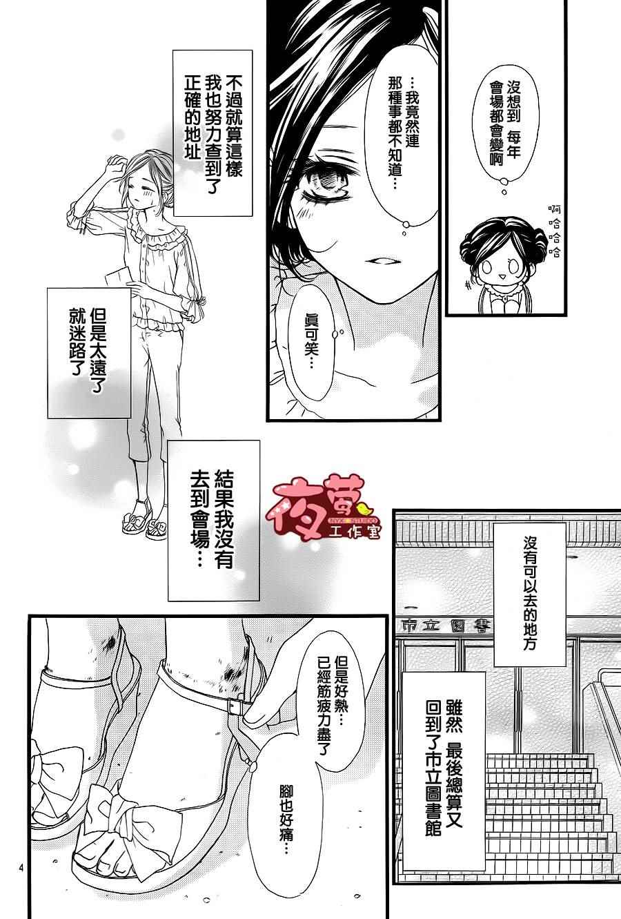 《I love you baby》漫画最新章节第26话免费下拉式在线观看章节第【4】张图片