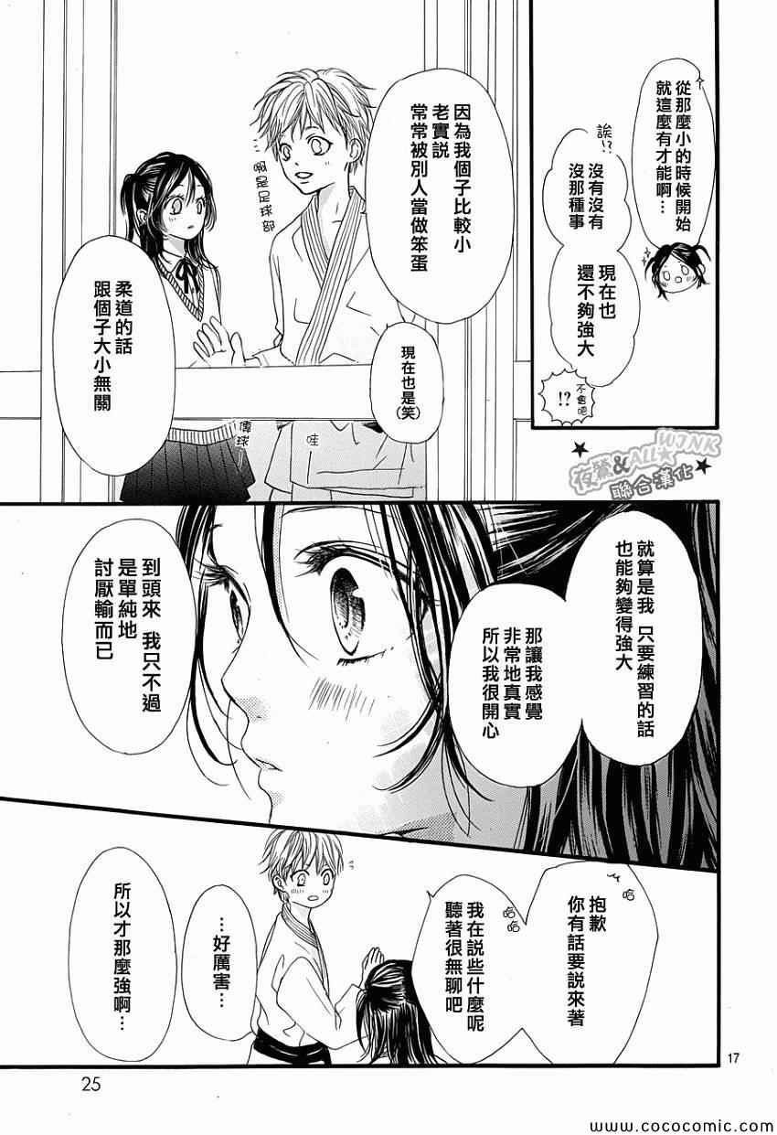 《I love you baby》漫画最新章节第3话免费下拉式在线观看章节第【16】张图片