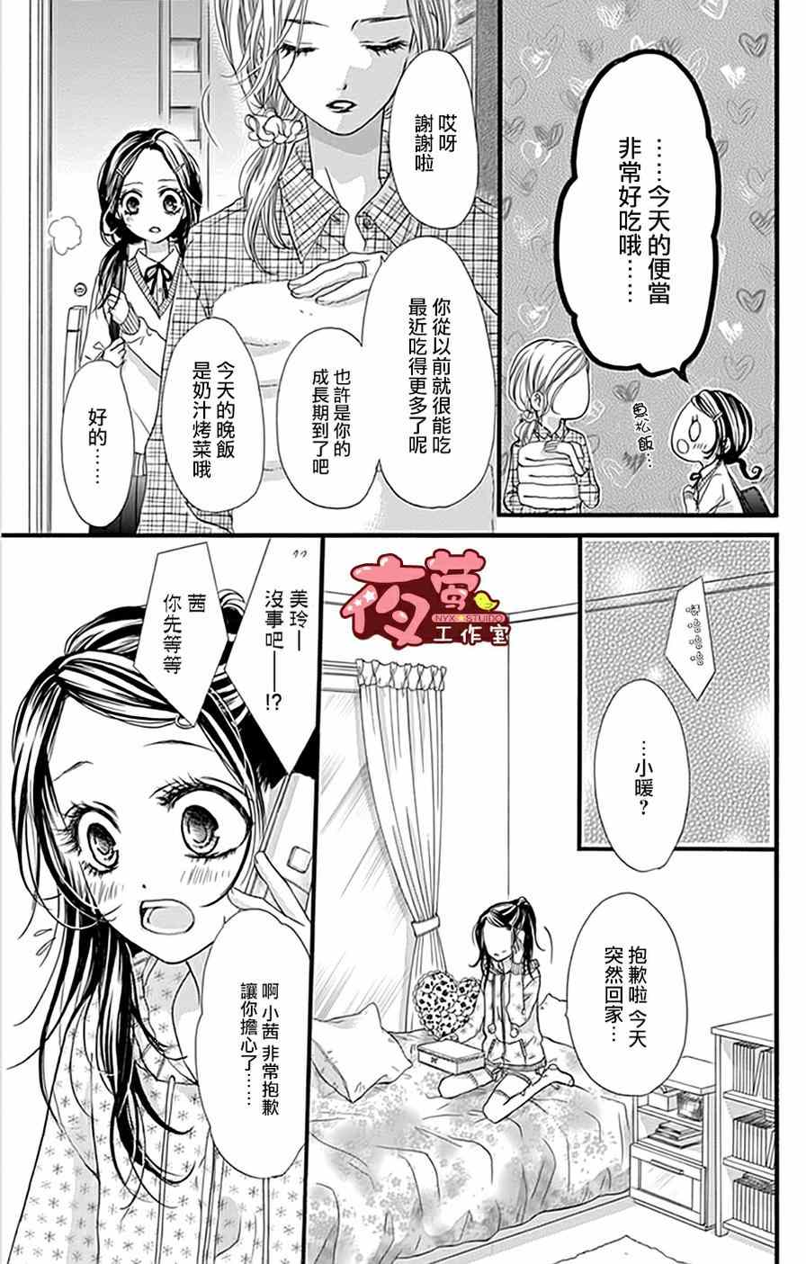 《I love you baby》漫画最新章节第17话免费下拉式在线观看章节第【4】张图片