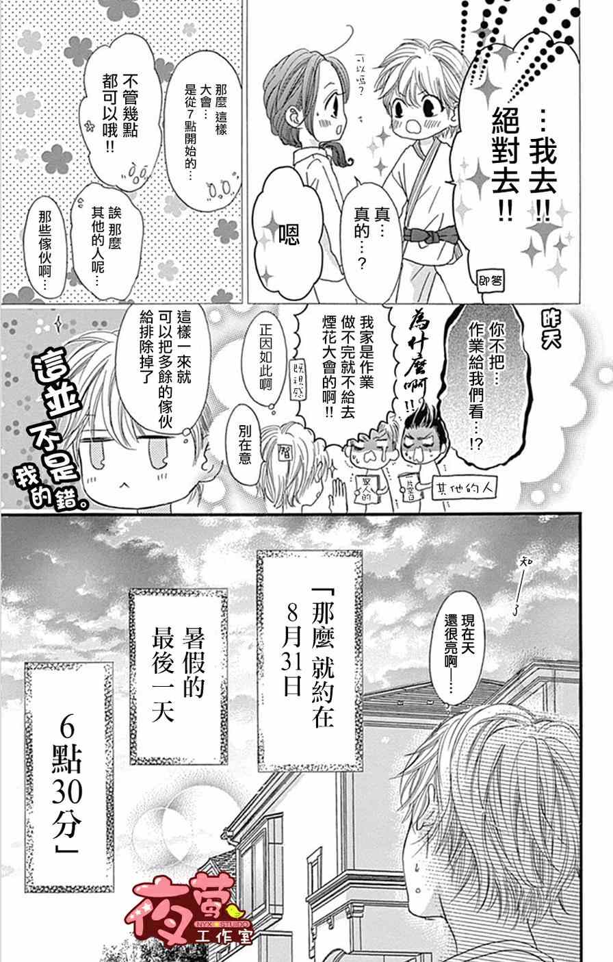 《I love you baby》漫画最新章节第14话免费下拉式在线观看章节第【3】张图片