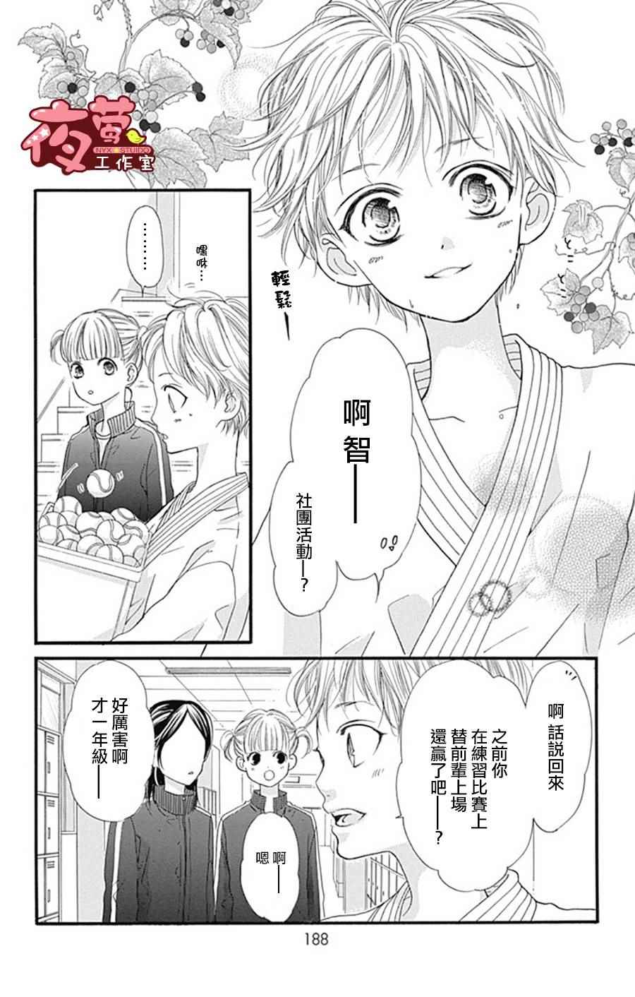 《I love you baby》漫画最新章节I Love You Baby 番外篇01免费下拉式在线观看章节第【4】张图片
