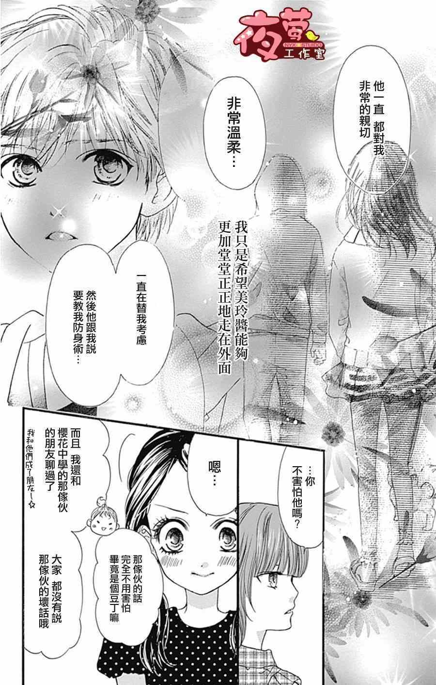 《I love you baby》漫画最新章节第10话免费下拉式在线观看章节第【4】张图片