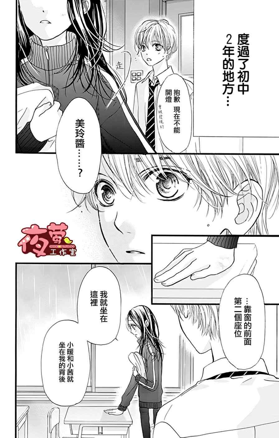 《I love you baby》漫画最新章节第19话免费下拉式在线观看章节第【20】张图片