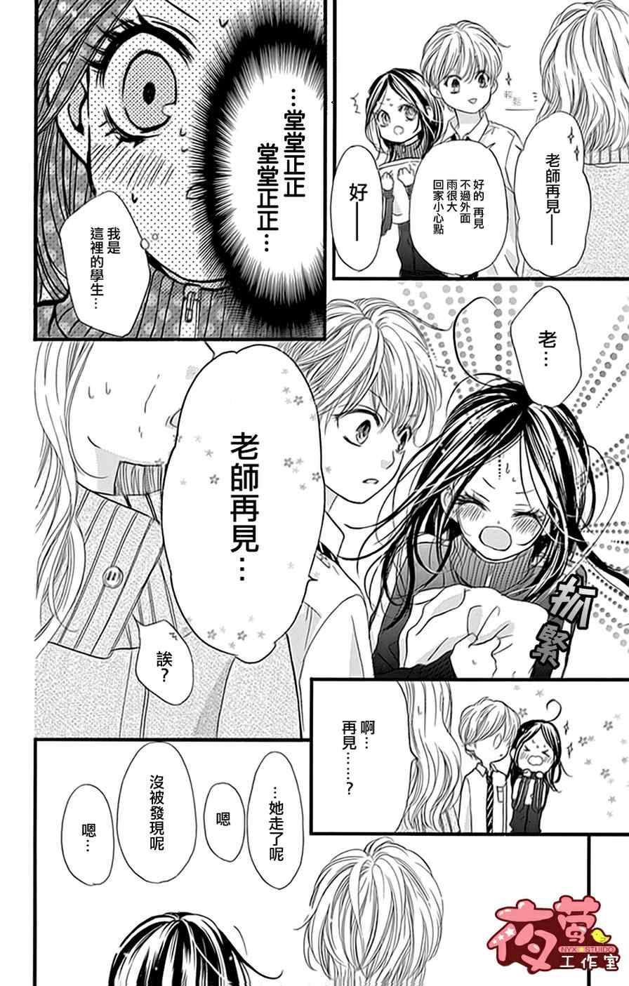 《I love you baby》漫画最新章节第19话免费下拉式在线观看章节第【16】张图片