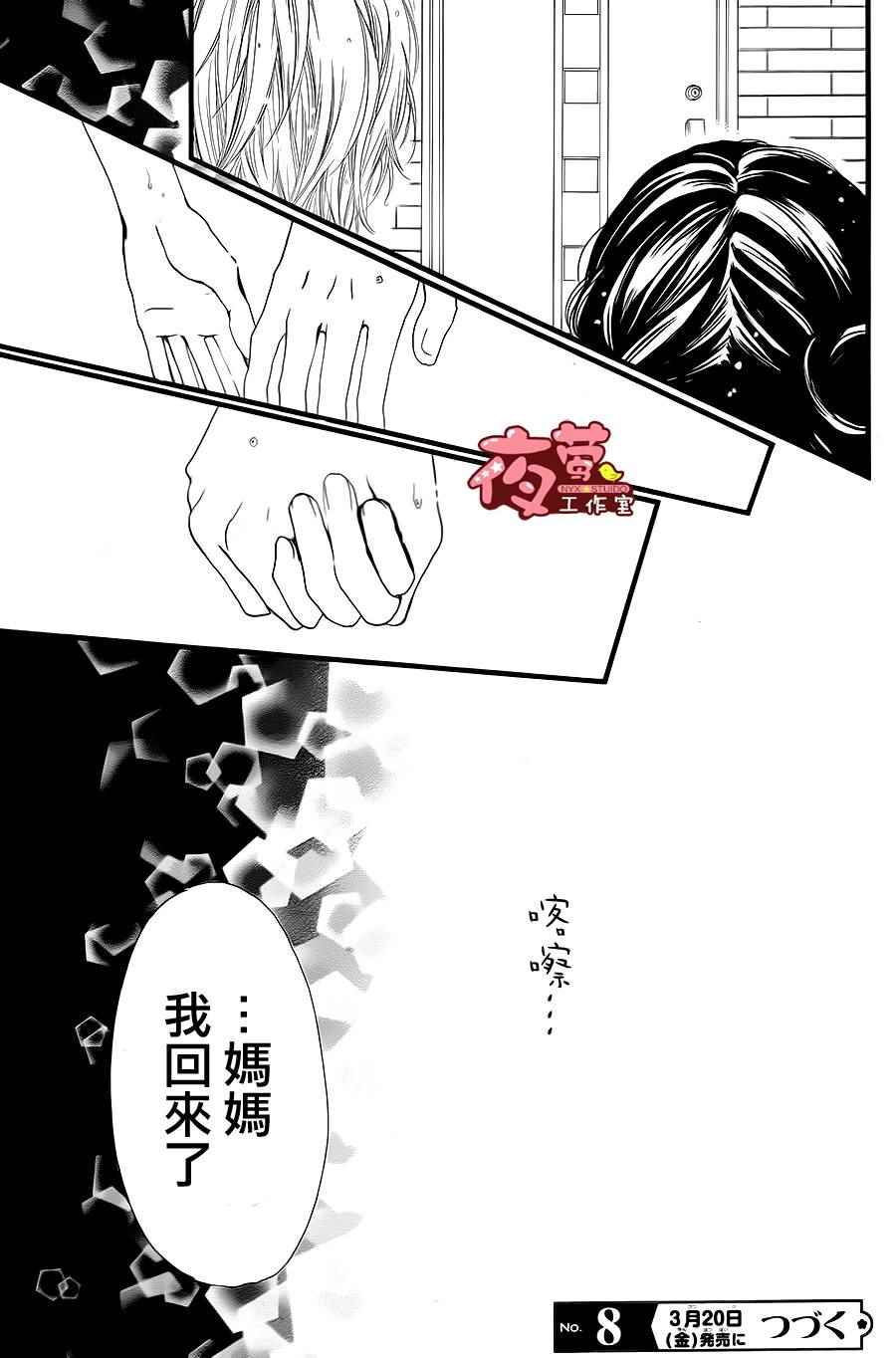 《I love you baby》漫画最新章节第26话免费下拉式在线观看章节第【25】张图片