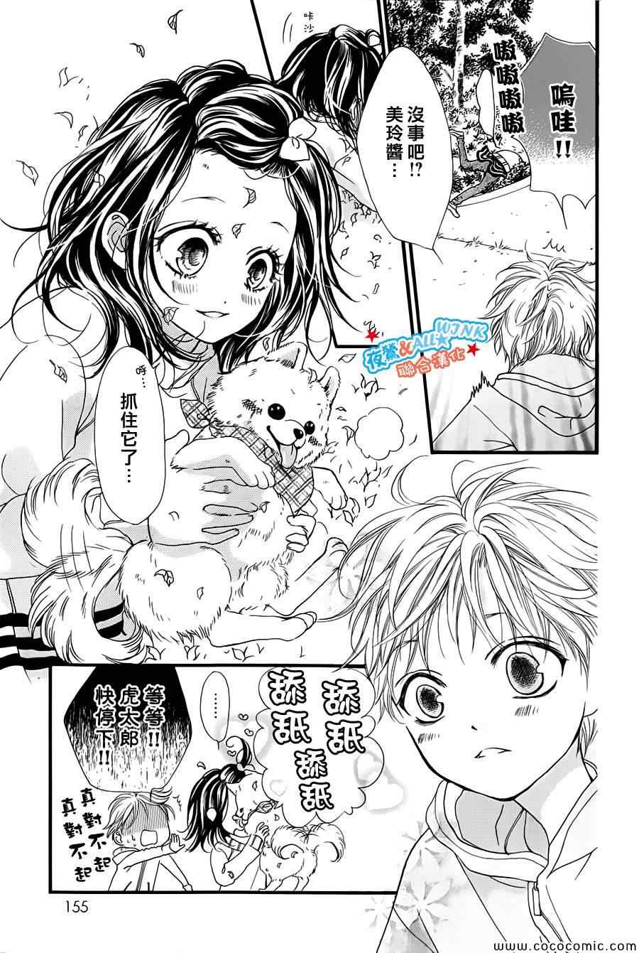 《I love you baby》漫画最新章节第4话免费下拉式在线观看章节第【15】张图片