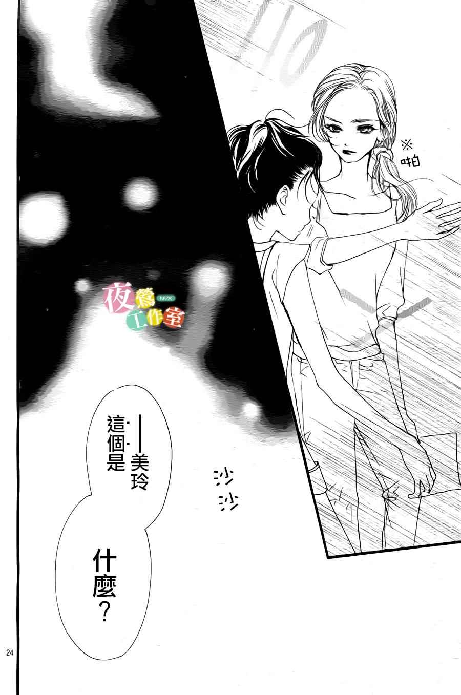 《I love you baby》漫画最新章节第24话免费下拉式在线观看章节第【24】张图片