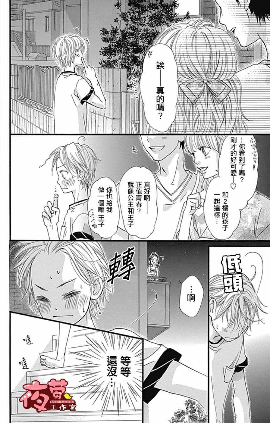 《I love you baby》漫画最新章节第14话免费下拉式在线观看章节第【22】张图片