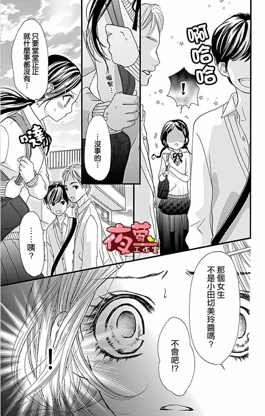 《I love you baby》漫画最新章节第16话免费下拉式在线观看章节第【19】张图片