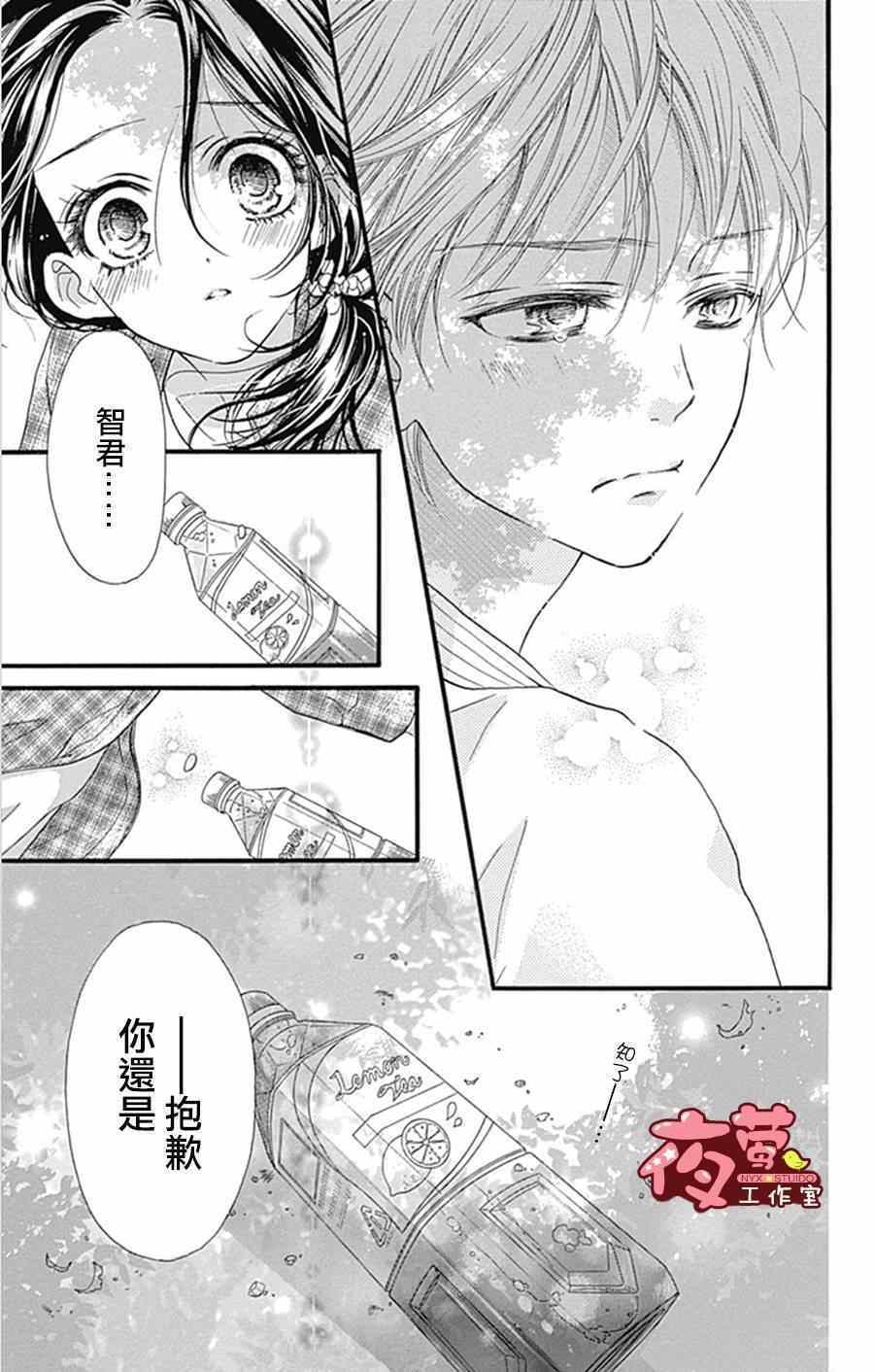 《I love you baby》漫画最新章节第12话免费下拉式在线观看章节第【22】张图片