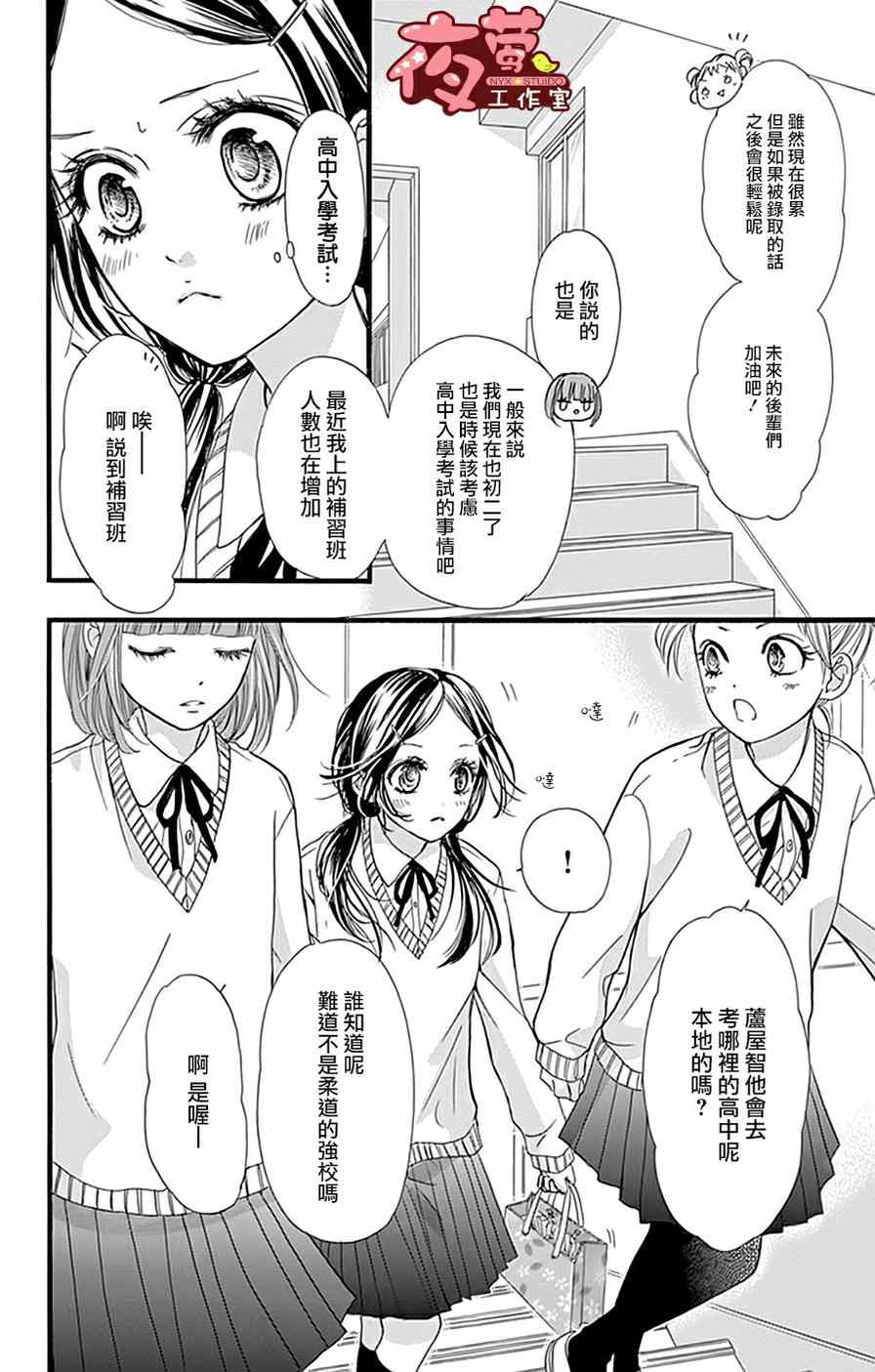 《I love you baby》漫画最新章节第17话免费下拉式在线观看章节第【11】张图片