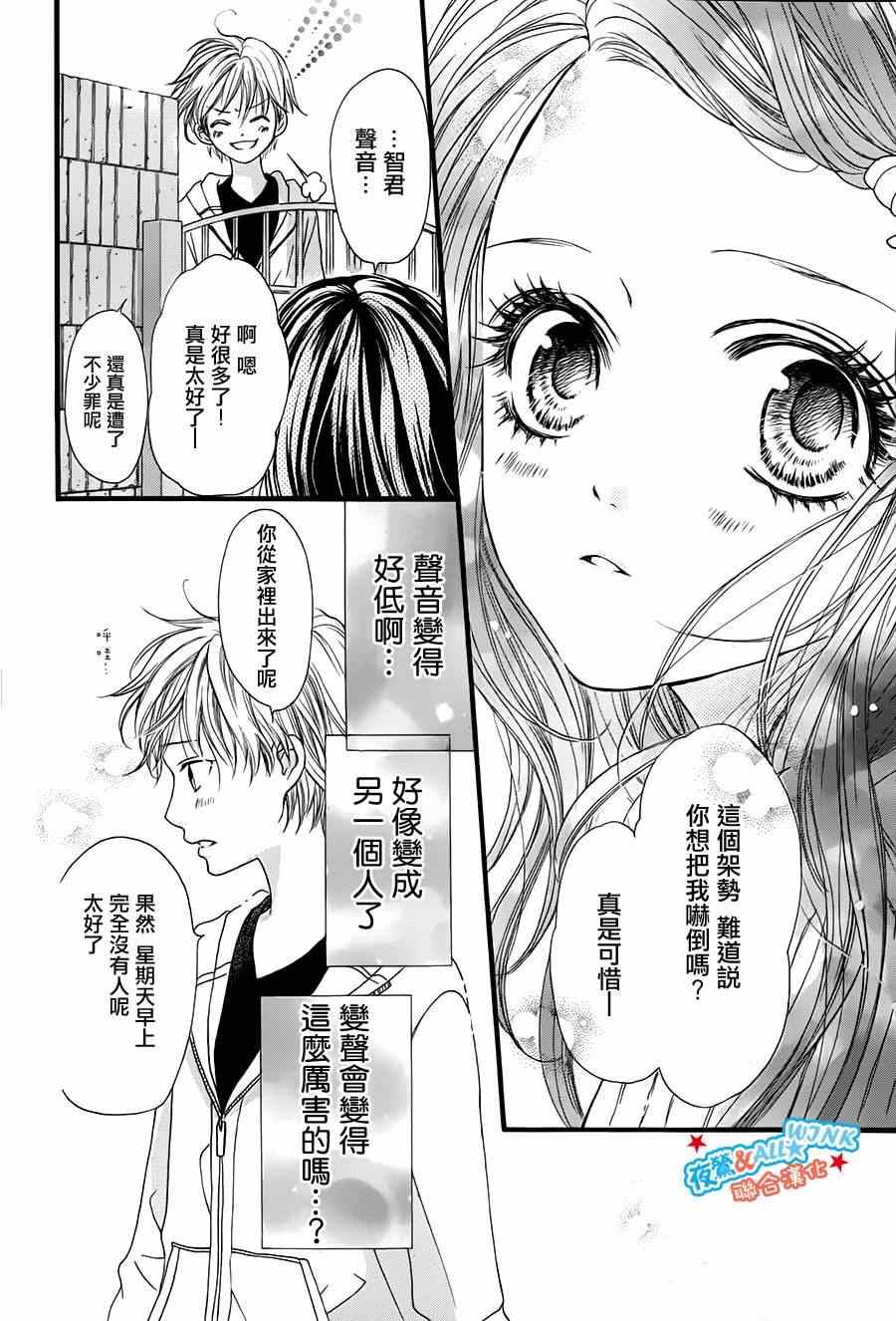 《I love you baby》漫画最新章节第7话免费下拉式在线观看章节第【23】张图片