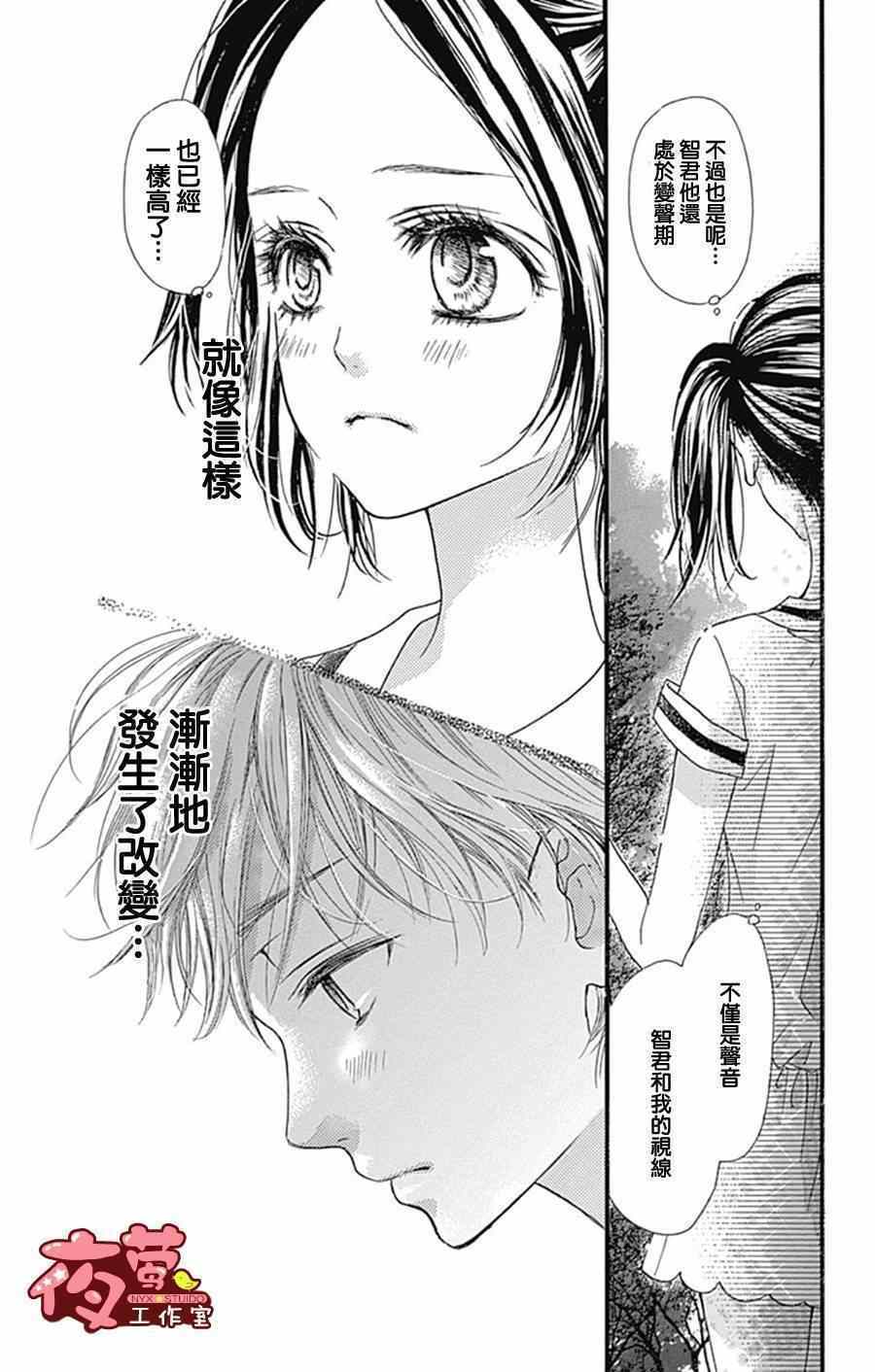 《I love you baby》漫画最新章节第10话免费下拉式在线观看章节第【20】张图片