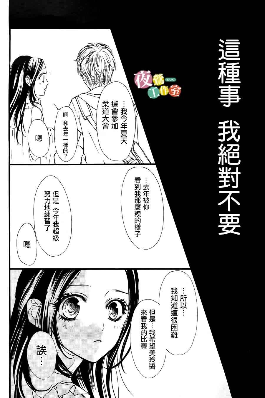 《I love you baby》漫画最新章节第24话免费下拉式在线观看章节第【14】张图片