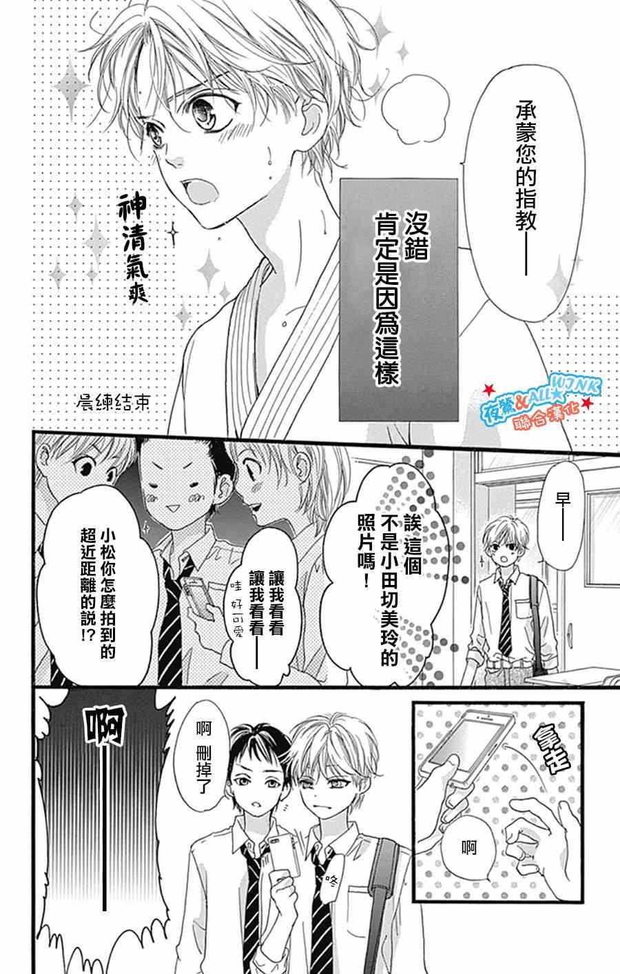 《I love you baby》漫画最新章节第9话免费下拉式在线观看章节第【3】张图片