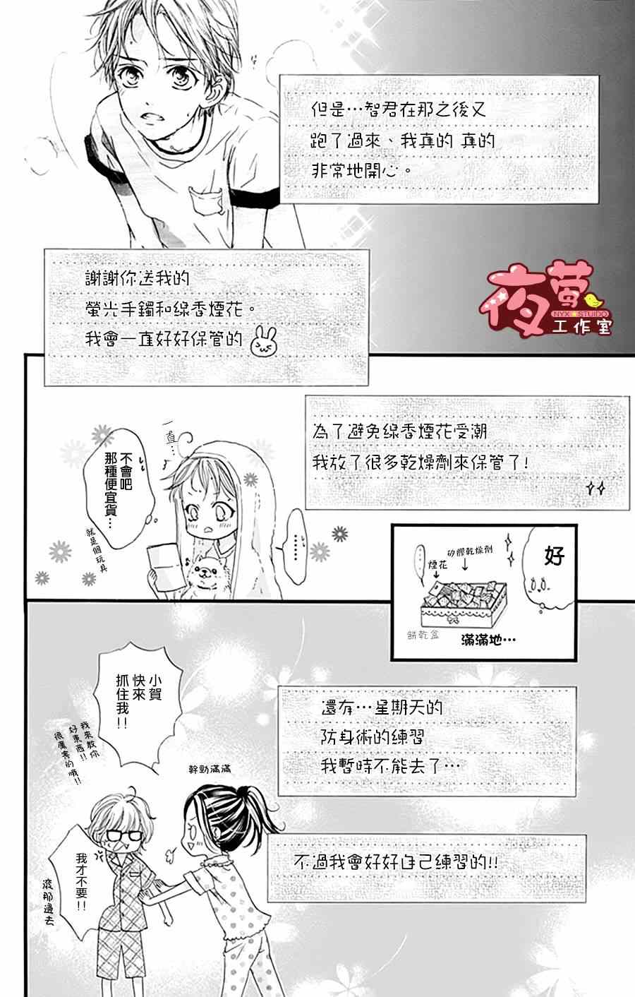 《I love you baby》漫画最新章节第15话免费下拉式在线观看章节第【19】张图片